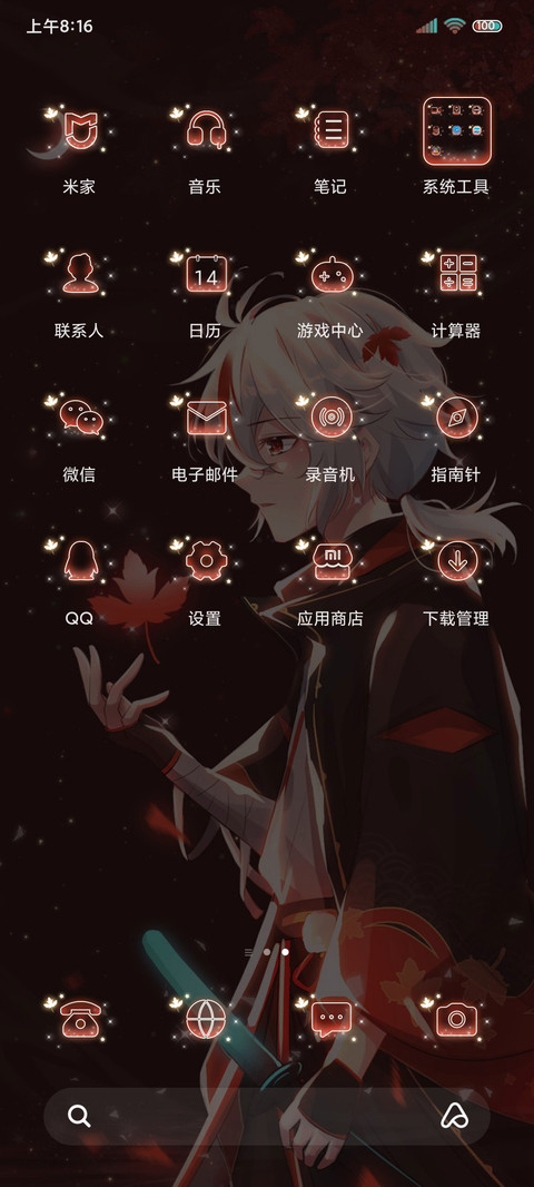 枫红带刀归 screenshot