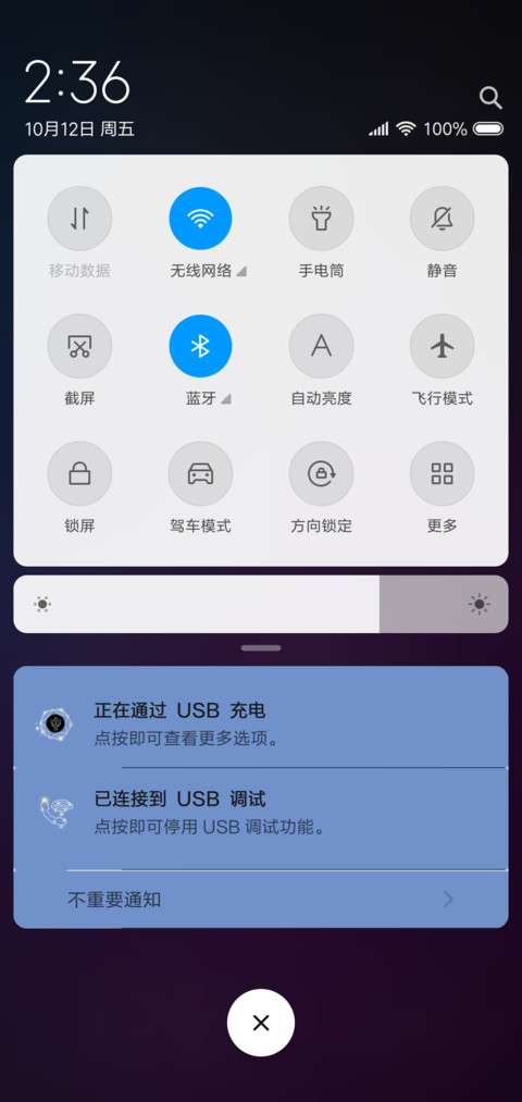 星空下的爱恋 screenshot