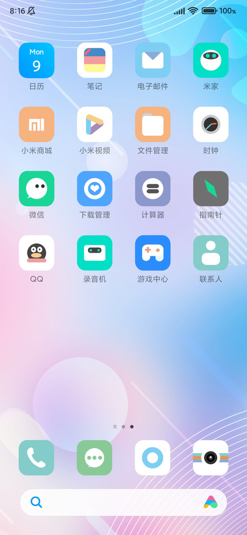 彩色小清新 screenshot