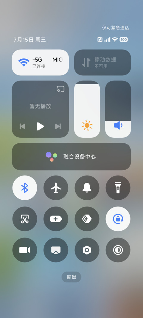澎湃景深澄蓝寄夏 screenshot