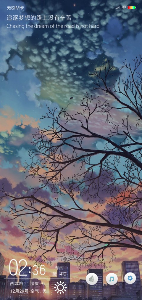 彩云角枝 screenshot