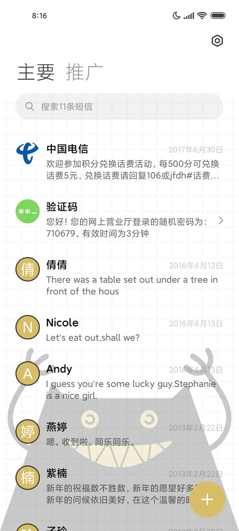嘿嘿黄 screenshot