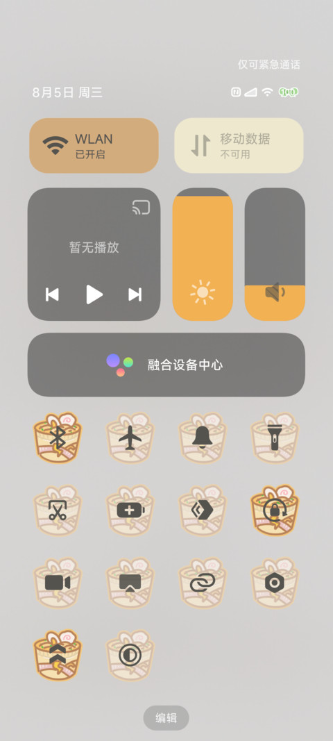 泡面熊小食记 screenshot