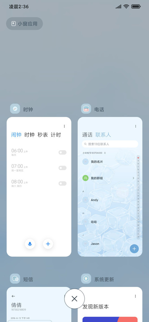 冰凉夏日 重力感应 screenshot