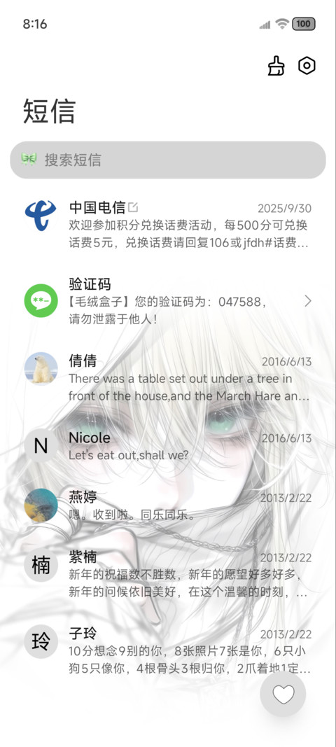 光栅换色只为你臣服 screenshot