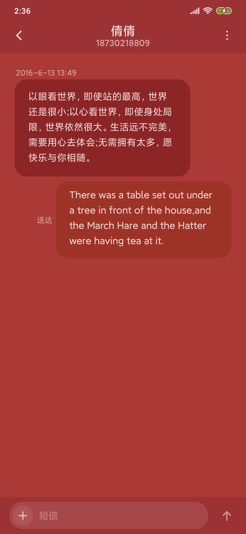 年味 screenshot