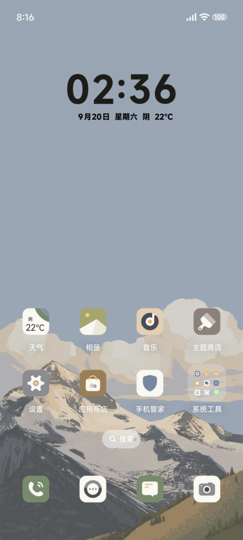 南秋风 screenshot