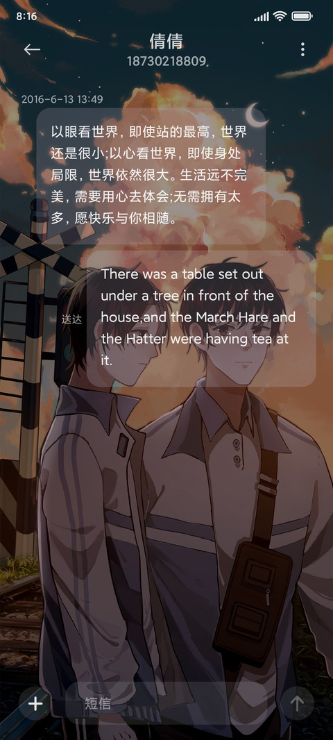 后会有期 screenshot