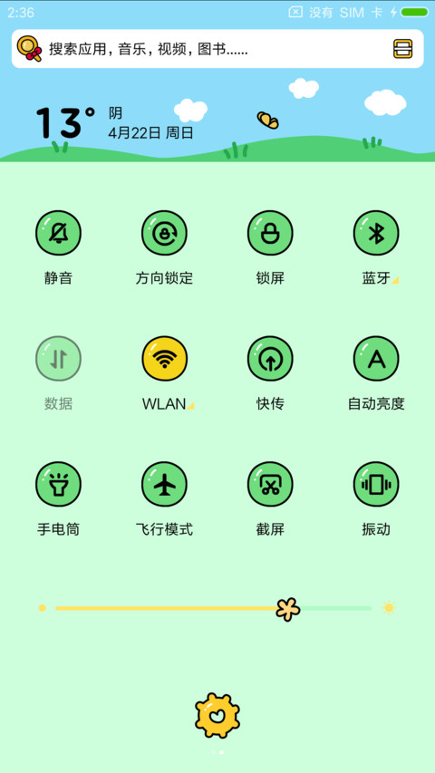 【爱比鼠】快乐野餐 screenshot