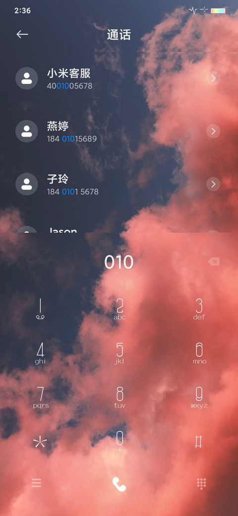 醉梦 screenshot