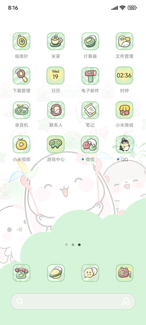 甜兔酱一起出来玩 screenshot
