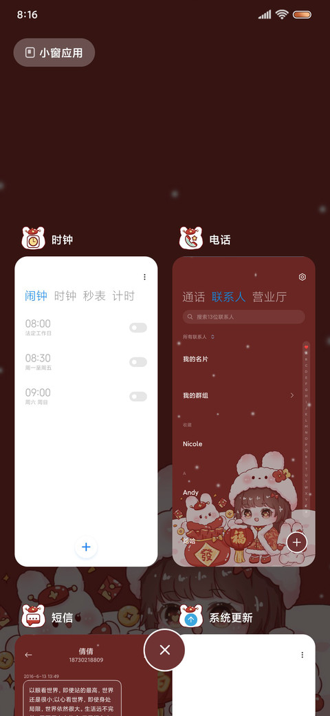 兔兔新年转盘组件 screenshot