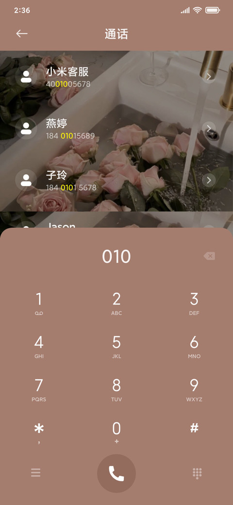 你就是仙女下凡 screenshot