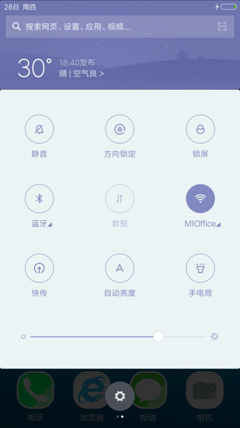 【自定义头像+四壁纸】景 screenshot