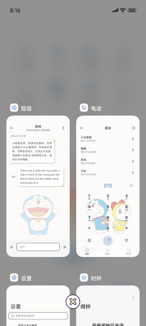 哆啦A梦拟态黑白 screenshot