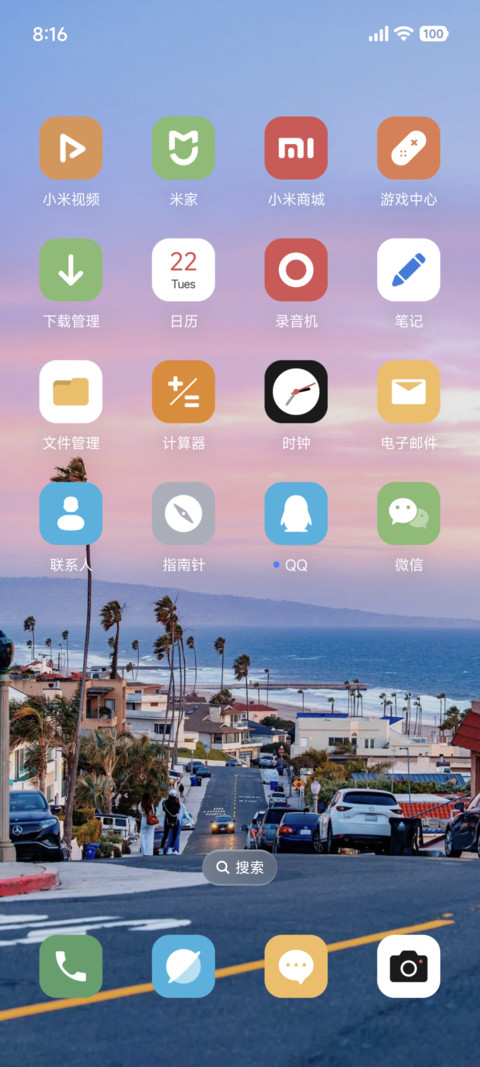 超级光栅冷暖海岸 screenshot