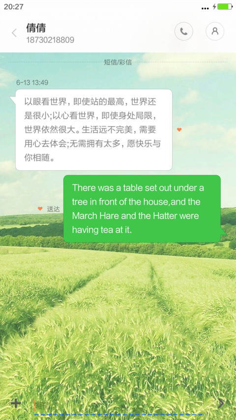 一望无际（4D动态） screenshot