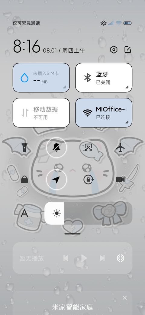 雨雾 亚系委屈猫猫 screenshot
