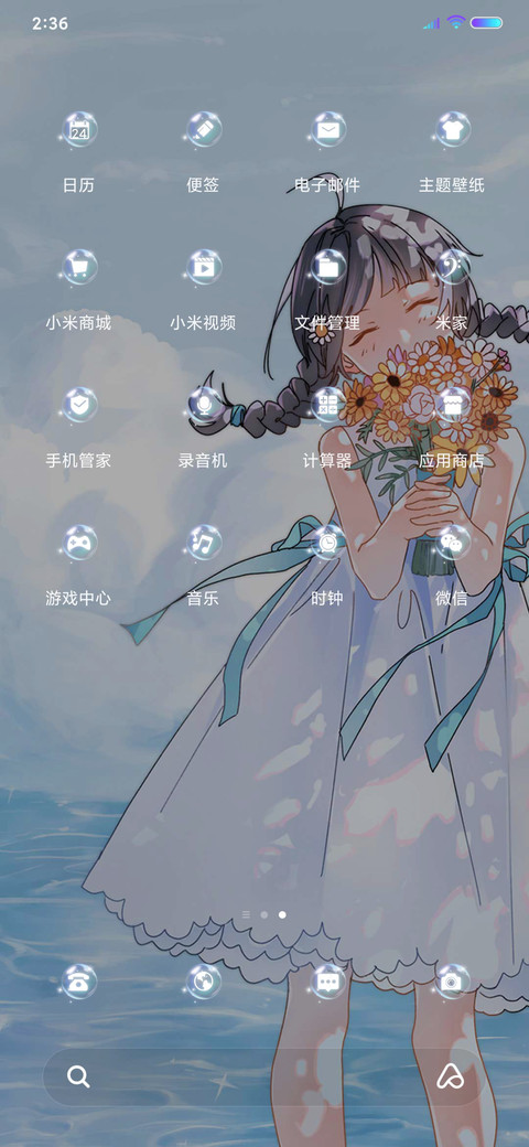 灰尔摩鱼 望海少女 screenshot