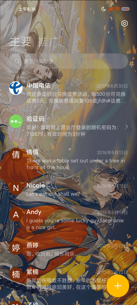 天官赐福漫画沦陷 screenshot