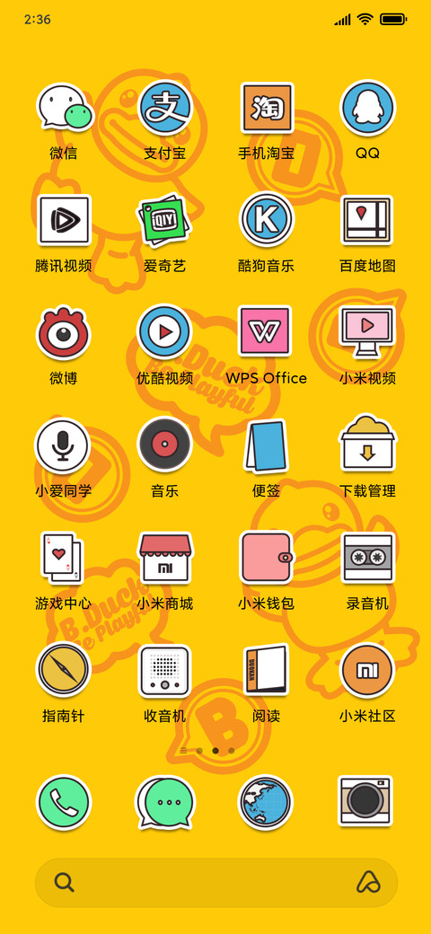 B.Duck玩趣经典 screenshot