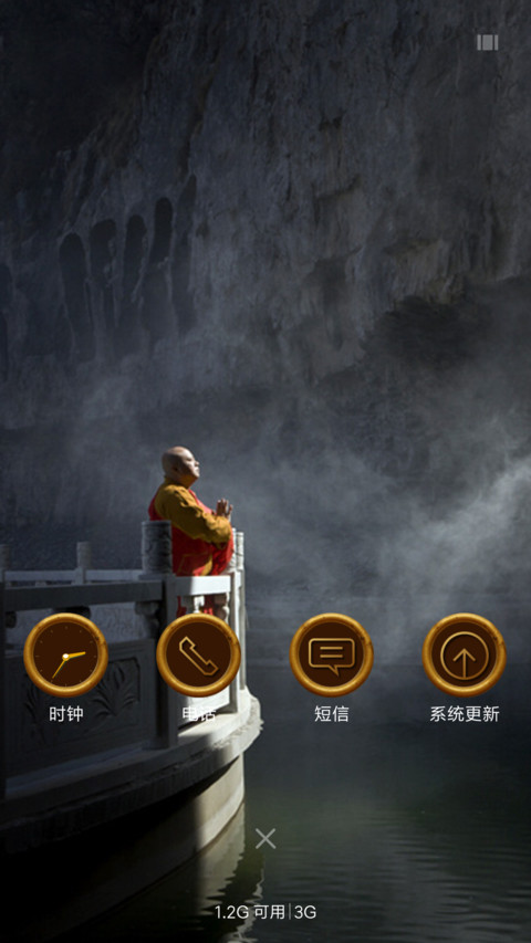 佛心 screenshot
