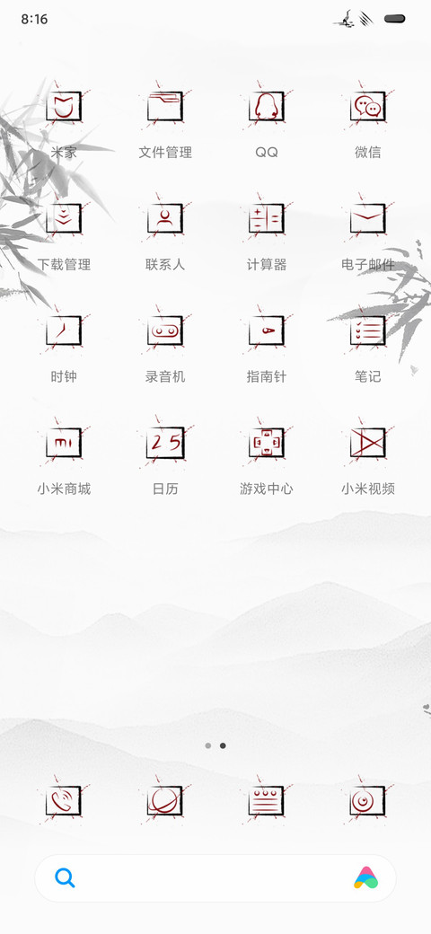 侠 screenshot