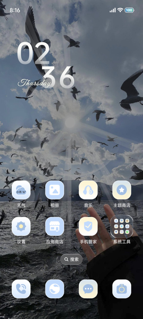 氛围重力向海赴自由 screenshot