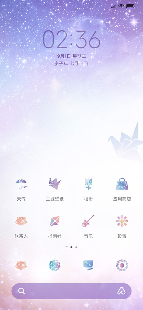 千纸鹤 screenshot