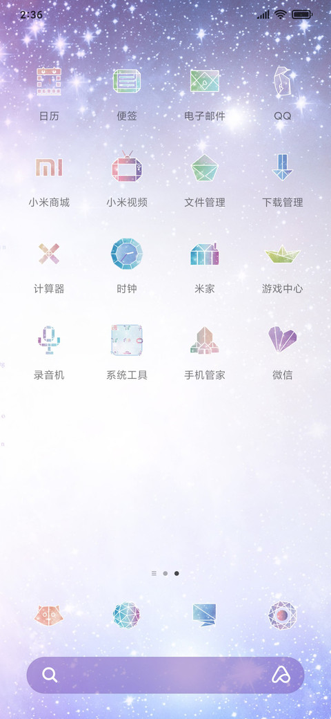 千纸鹤 screenshot
