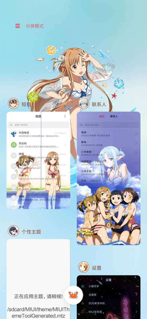 刀剑神域の水着 screenshot