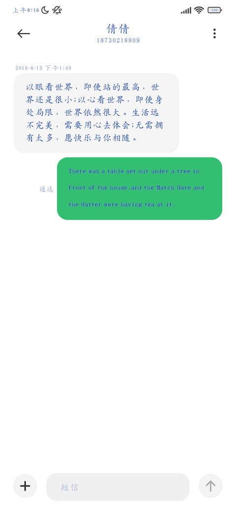 克莱因蓝超大字库 screenshot