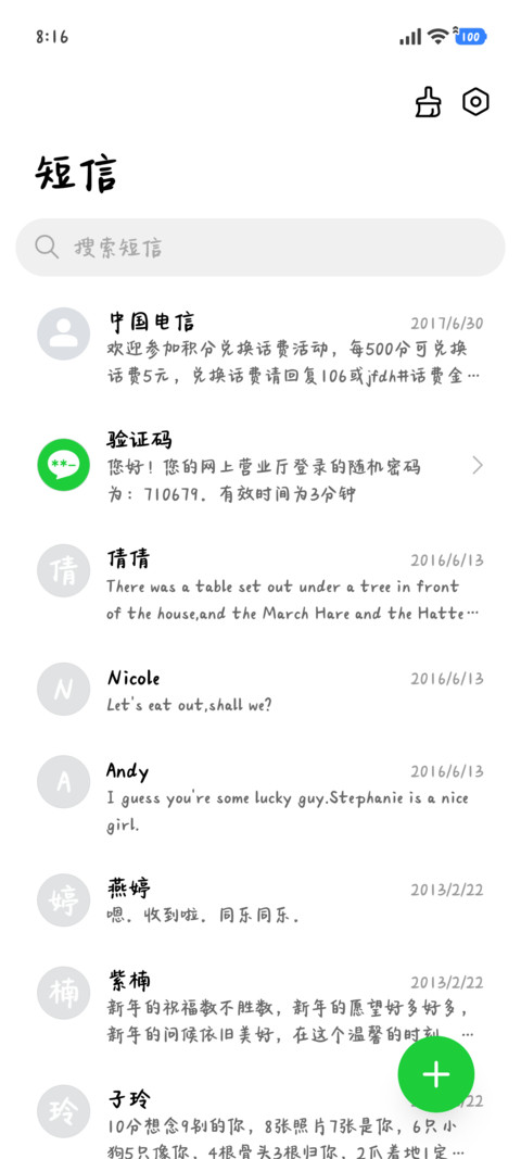 梅雨季潮湿我的思绪 screenshot