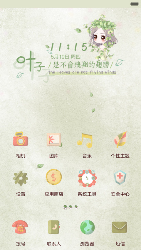  抢红包 人间有味是清欢（动态+多锁屏+音乐界面） screenshot