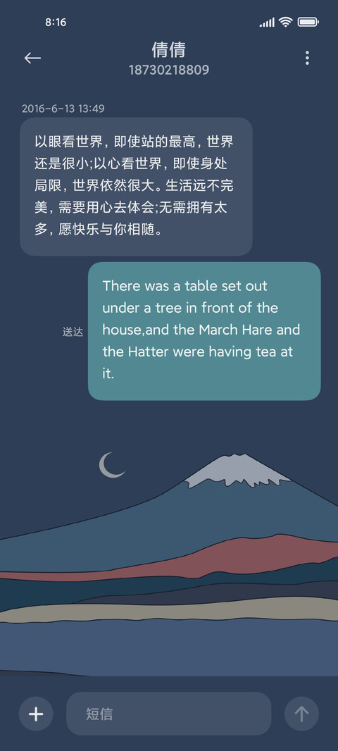 莫兰迪 南山南 screenshot
