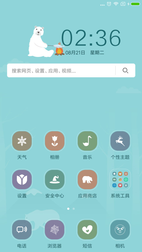 笨笨熊的希望 screenshot