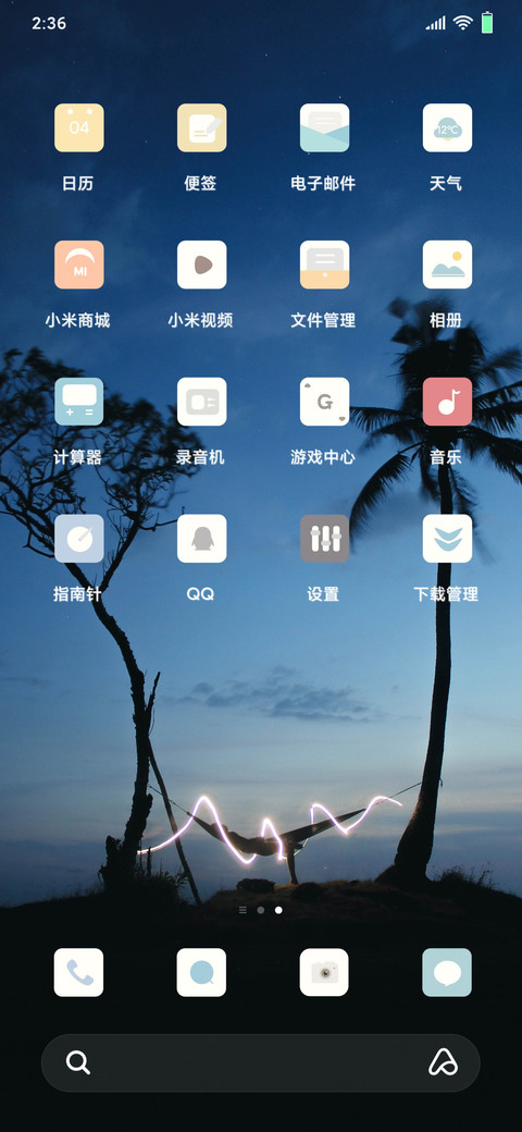 当寂寞来袭 screenshot