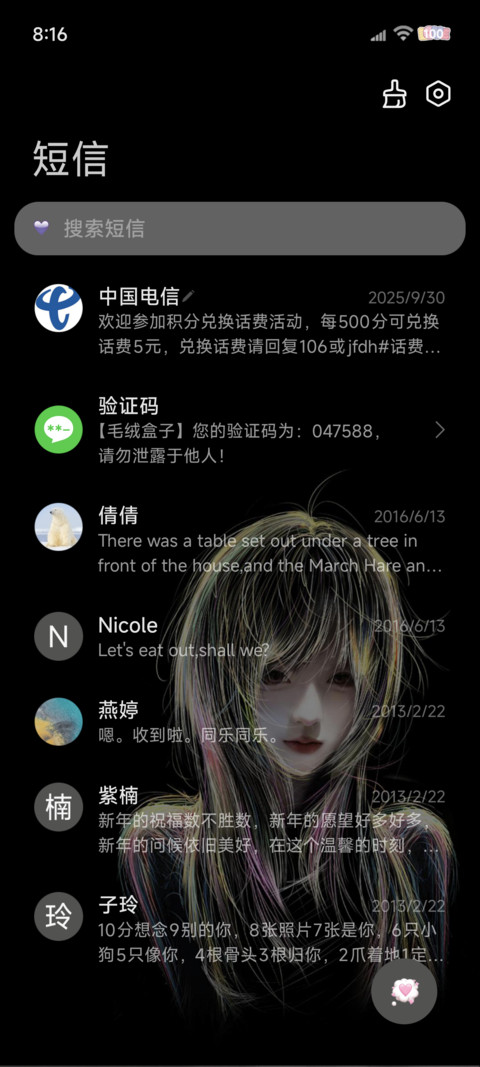 重感换色心动的频率 screenshot