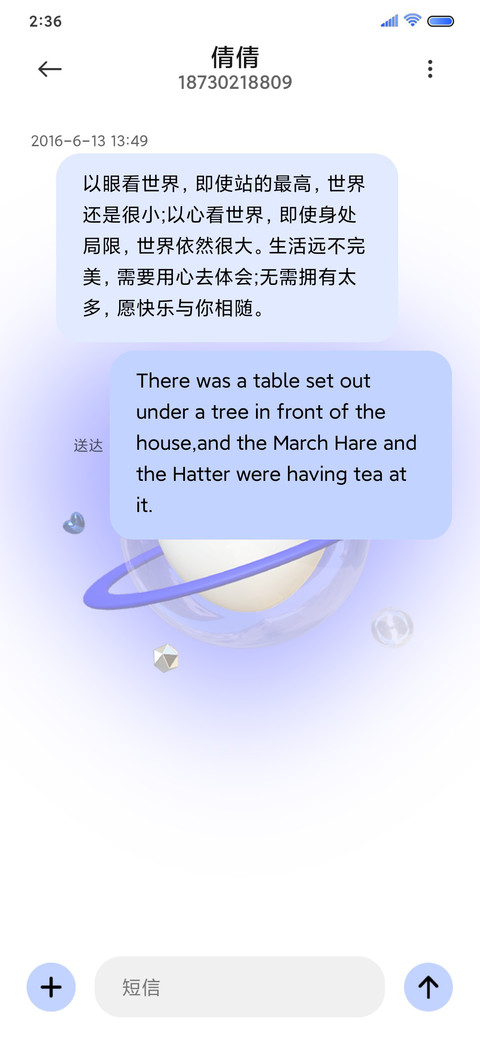 克莱因蓝 收集浪漫 screenshot