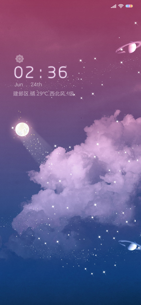 星语 screenshot