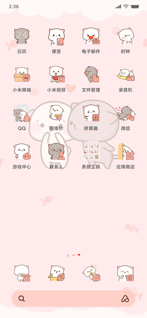 蜜桃猫 想要亲亲 screenshot