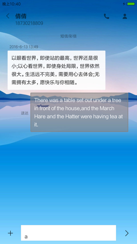 清新浅蓝 screenshot