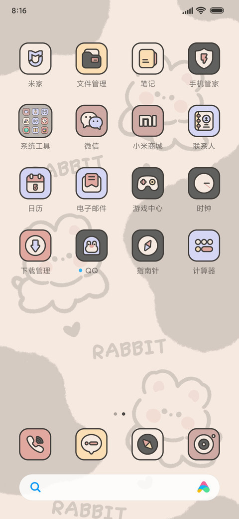 可爱 奶茶软萌兔 screenshot