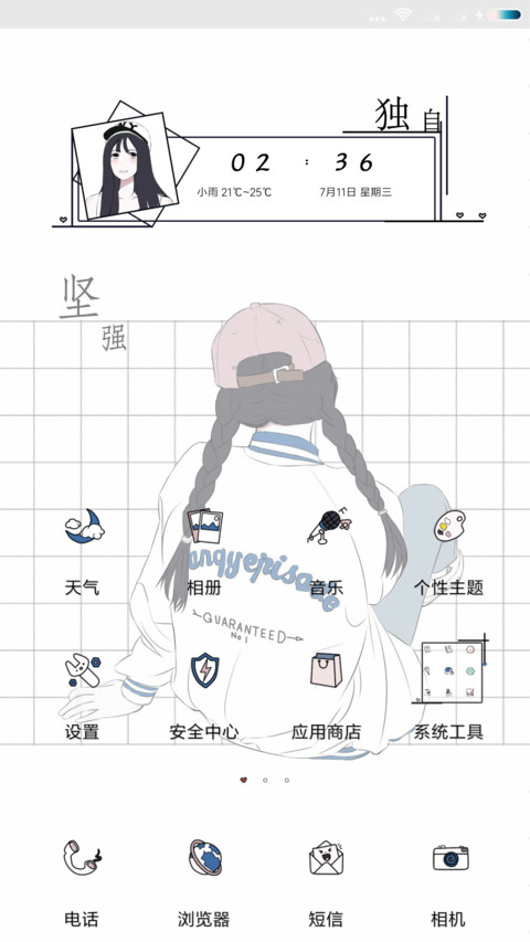 独自 screenshot