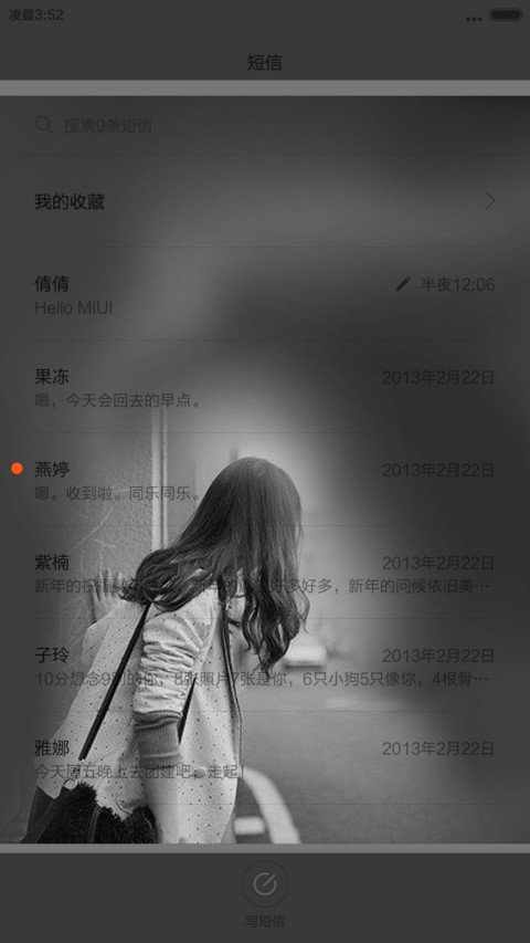 何以笙箫默 screenshot