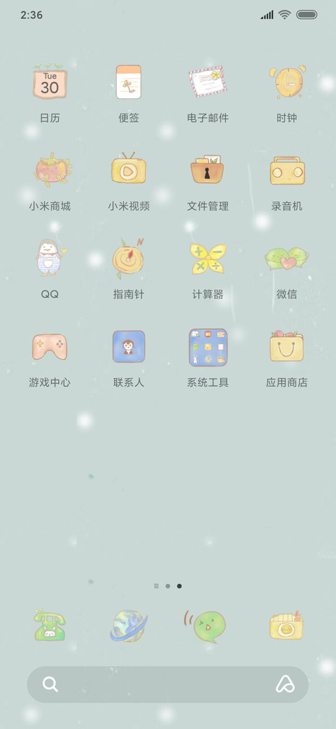 孤单因为爱上你 screenshot