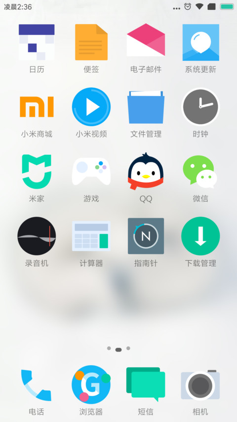 白昼 screenshot