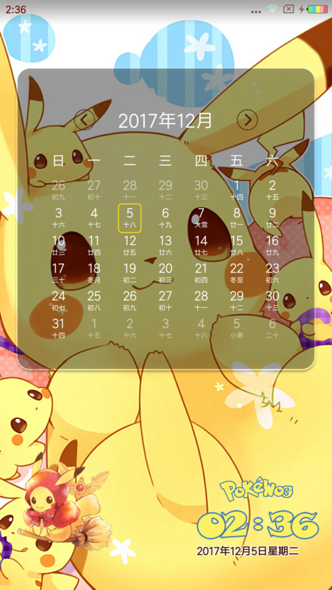 Pokemon皮卡丘 screenshot