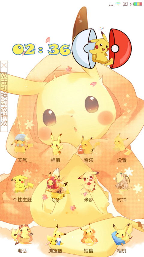 Pokemon皮卡丘 screenshot