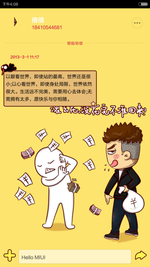 屌丝康有钱就是这么任性（多屏，音乐界面，自由桌面） screenshot